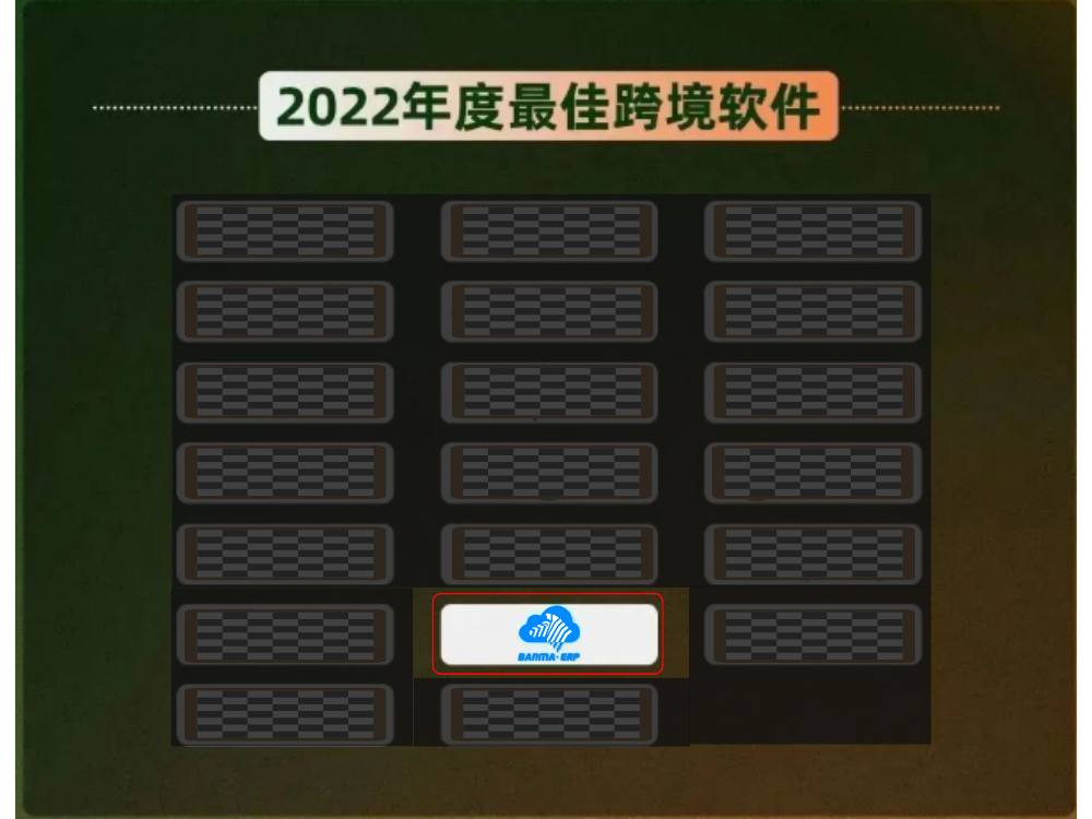 山海奖2.png